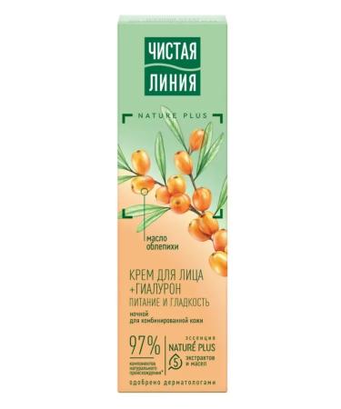 Clean line Night cream nutritious with sea buckthorn 40 ml - Buy Online on GoSupps.com