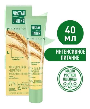 Clean line Night cream nutritious with wheat 40 ml