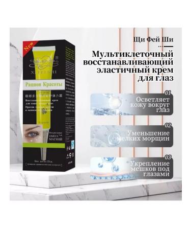 Xi Fei Shi Anti -cellulite cream and relieving redness around the eyes - Buy Online on GoSupps.com