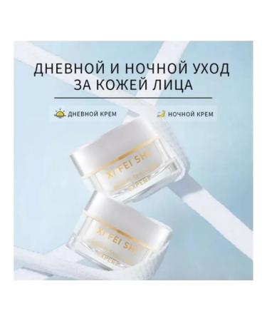 Xi Fei Shi Face cream with cordyceps 2B1 night and daytime - Buy Online on GoSupps.com