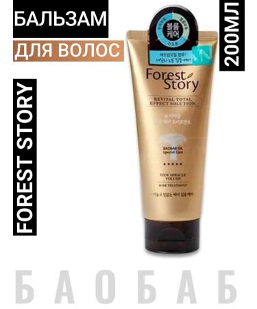 WELCOS Volumizing Hair Balm 200ml