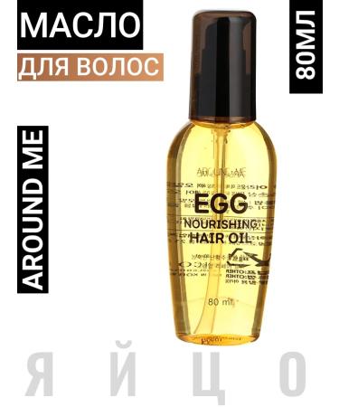 WELCOS Hair oil Around Me EGG Nouring Hair Oil 80ml