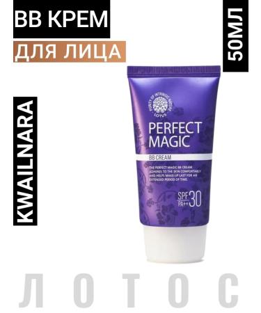 WELCOS Face cream Tonal BB multifunctional 50ml