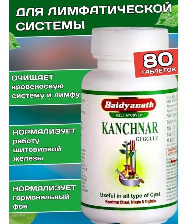 Baidyanath KANCHANAR Huggul Health of the thyroid Kanchnar Guggulu 80 tab
