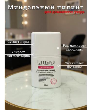 TTREND Almond piling for home care