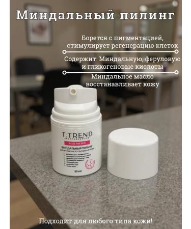 TTREND Almond piling for home care - Buy Online on GoSupps.com