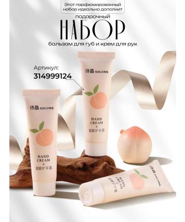 Totti Beauty Set of hand cream and lip balm 8B1 - Buy Online on GoSupps.com