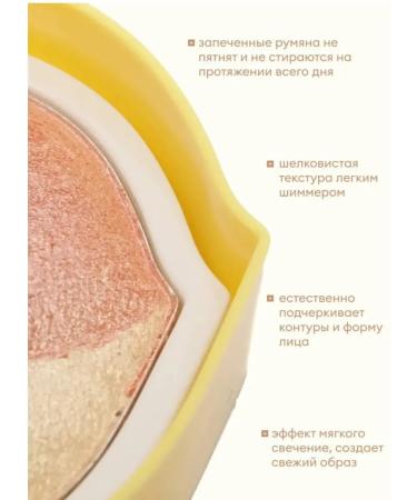 Beauty will save the world Blush highlighter - Buy Online on GoSupps.com