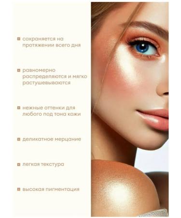Beauty will save the world Blush highlighter - Buy Online on GoSupps.com