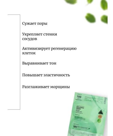 VT Cosmetics Hydrogel mask with microeles and retinol 100 - Buy Online on GoSupps.com