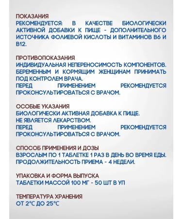 Pharmgroup Folic acid with vitamins B6 and B12 4 UTs at 50 table - Buy Online on GoSupps.com