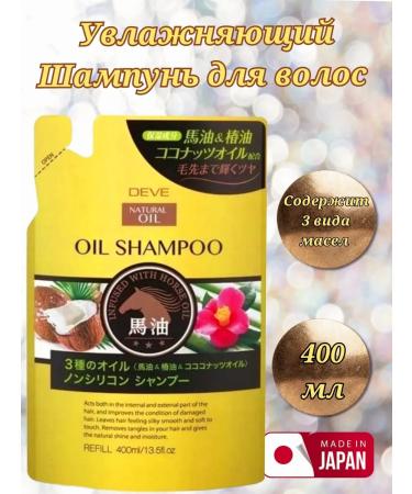 DEVE Japanese hair shampoo with three types of oils