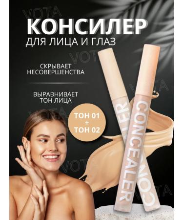 JOMTAM Classile for the face and eyes dense makeup corrector 1+1