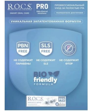 ROCS Toothpaste Pro Brackets & Ortho - Buy Online on GoSupps.com