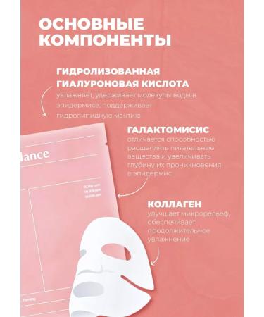 BIODANCE Bio-Collagen Real Deep Mask 1 pcs hydrogen mask - Buy Online on GoSupps.com