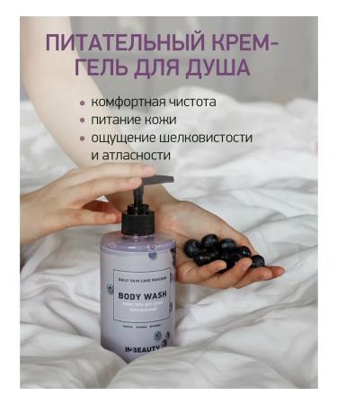 IN2BEAUTY Professional Cream-gel shower nourishing blueberries milk - Buy Online on GoSupps.com