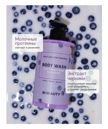 IN2BEAUTY Professional Cream-gel shower nourishing blueberries milk - Buy Online on GoSupps.com