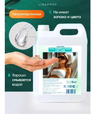 LinaProf Laser hair removal gel contact ultrasound 2 pcs 5 liters - Buy Online on GoSupps.com