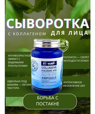 Ouch Colescap for the face of ampoule moisturizer serum