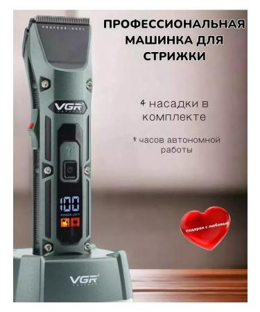 PHILIPS Haircut car gift for 23 February