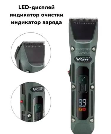 VGR PROFESSIONAL Professional machine trimmer - Buy Online on GoSupps.com