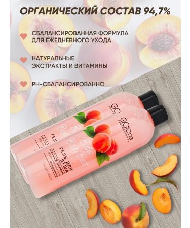 GCone Shower gel juicy peach 2 pcs 500 ml - Buy Online on GoSupps.com
