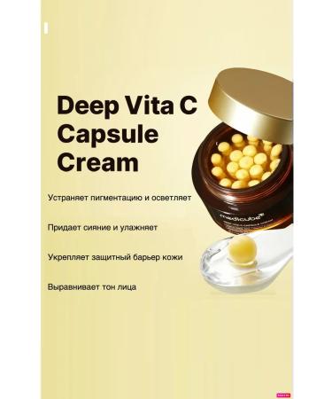 Medicube Cream with vitamin C Deep Vita C Capsule Cream 50ml - Buy Online on GoSupps.com