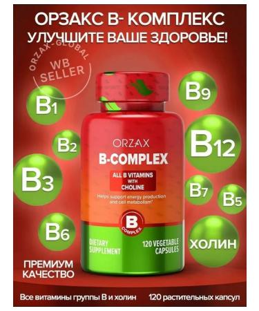 ORZAX Complex Vitamin B1 B2 B3 B5 B6 B7 B12