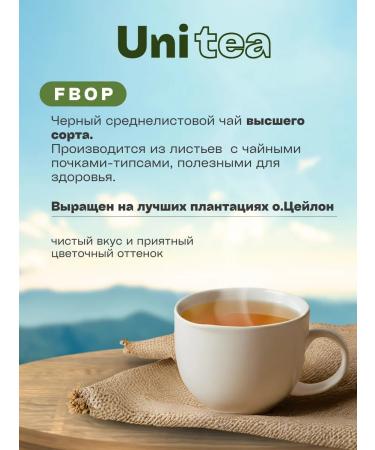 Unitea Tea Black Ceylon leaf FBOP 500g - Buy Online on GoSupps.com