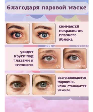 HomeBrends steam mask for the eyes of sleep chamomile 10 pcs - Buy Online on GoSupps.com