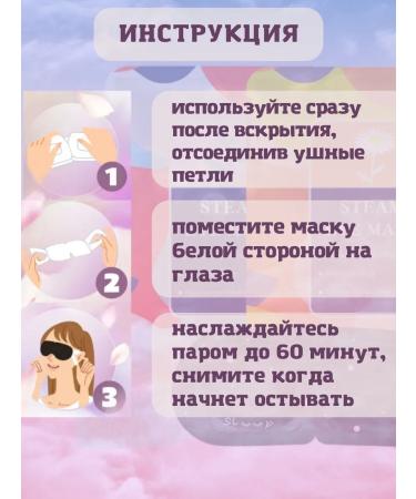 HomeBrends steam mask for the eyes of sleep chamomile 10 pcs - Buy Online on GoSupps.com