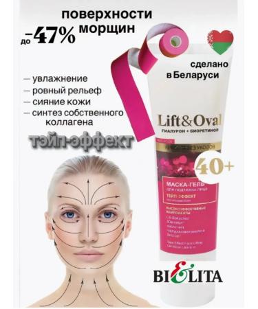 Mask gel for tightening faces with teip effect Belita