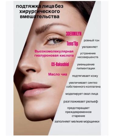 Mask gel for tightening faces with teip effect Belita - Buy Online on GoSupps.com