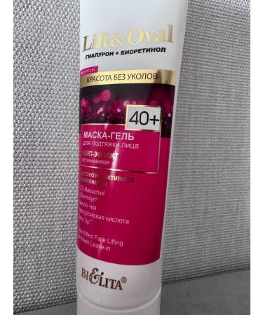 Mask gel for tightening faces with teip effect Belita - Buy Online on GoSupps.com