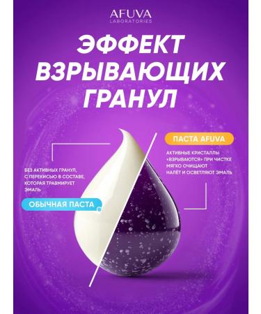 AFUVA Toothpaste whitening from caries and plaque - Buy Online on GoSupps.com