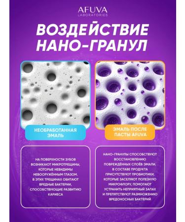 AFUVA Toothpaste whitening from caries and plaque - Buy Online on GoSupps.com