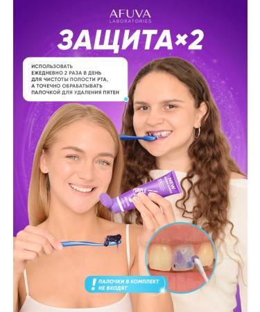 AFUVA Toothpaste whitening from caries and plaque - Buy Online on GoSupps.com