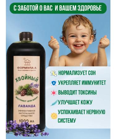 FORMULA A Coniferous van lavender - Buy Online on GoSupps.com