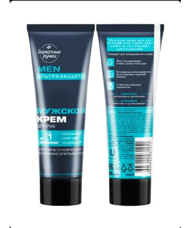 VELVET HANDS Male hand cream ultra -raised 80ml 3pcs - Buy Online on GoSupps.com