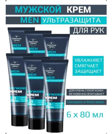 VELVET HANDS Male hand cream ultra -raised 80ml 6pcs