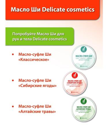 Delicate cosmetics Cream Butter shi for hands moisturizers. Set 2 pieces - Buy Online on GoSupps.com