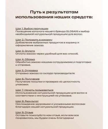 GLOSANI Hair shampoo - Buy Online on GoSupps.com