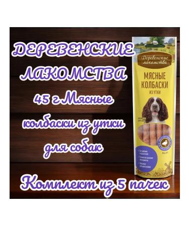 Country delicacies Delicacy meat sausages from duck for dogs 45g 5 packs