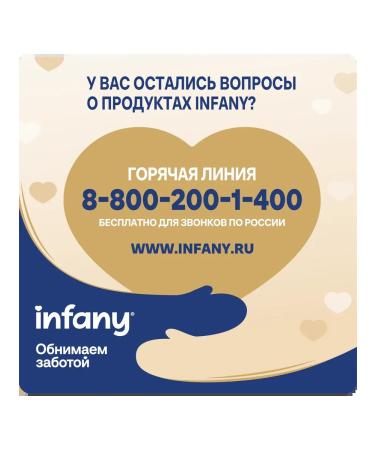 Infany 1 dry milk mix from birth 350g - Buy Online on GoSupps.com