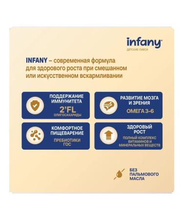 Infany 2 dry dairy mixture from 6 months 350 g - Buy Online on GoSupps.com