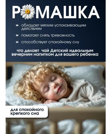 Favorite Tastes Children's tea of herbal - Buy Online on GoSupps.com