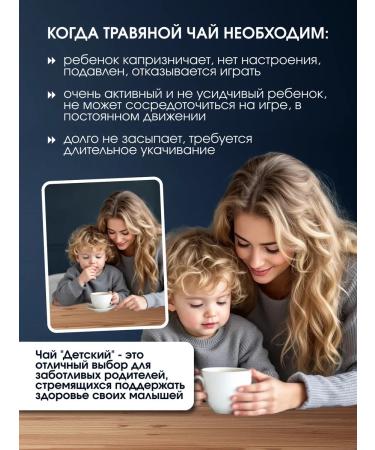 Favorite Tastes Children's tea of herbal - Buy Online on GoSupps.com