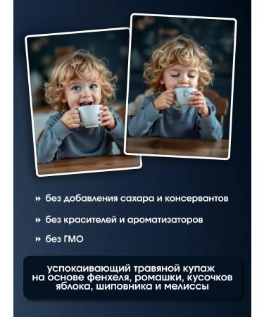 Favorite Tastes Children's tea of herbal - Buy Online on GoSupps.com