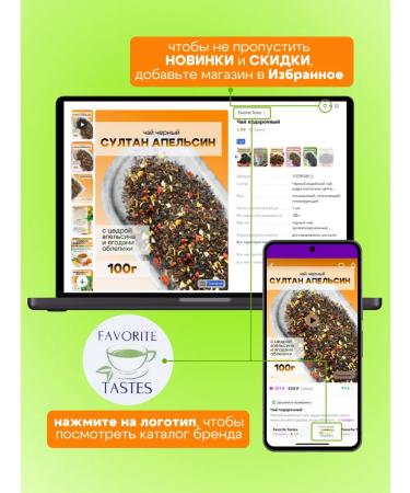 Favorite Tastes Children's tea of herbal - Buy Online on GoSupps.com