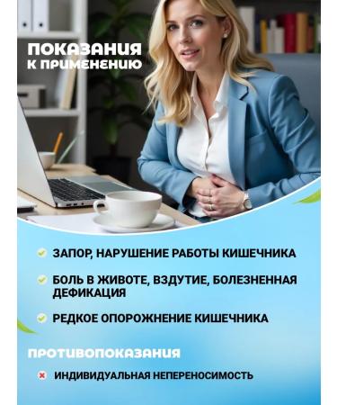 Danila Travnik Laxative herbal collection Altai herbs - Buy Online on GoSupps.com